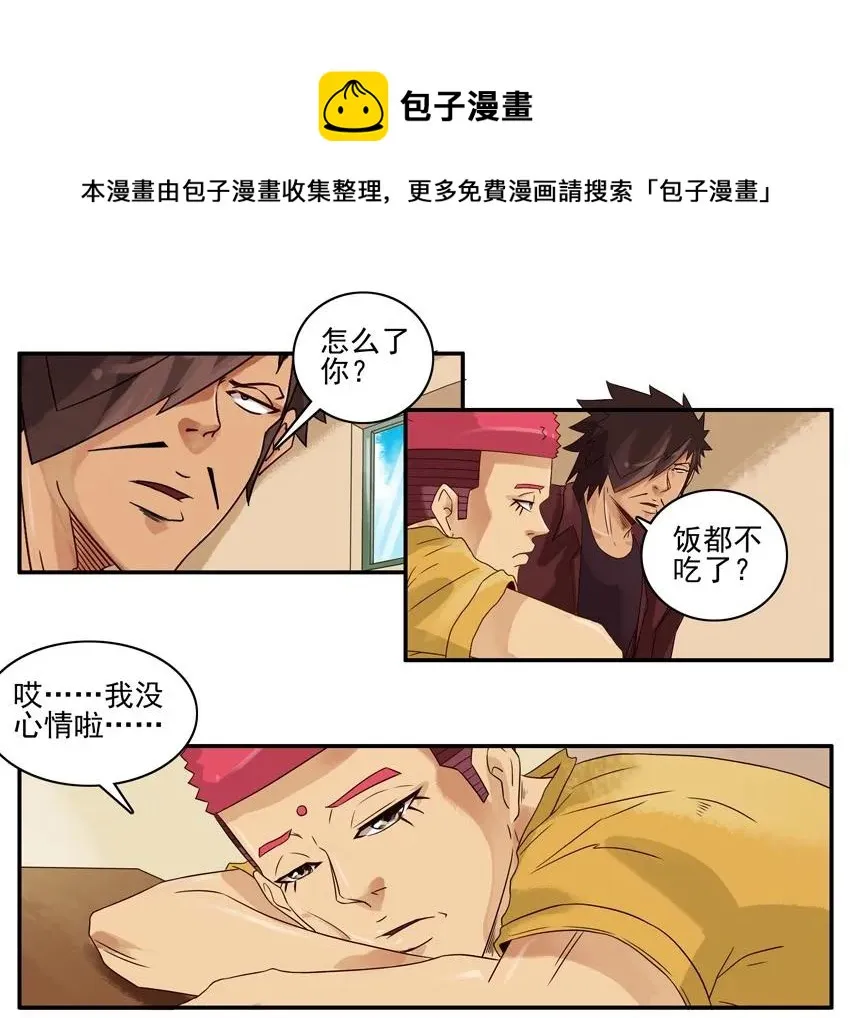 1488 嘱托 第5页