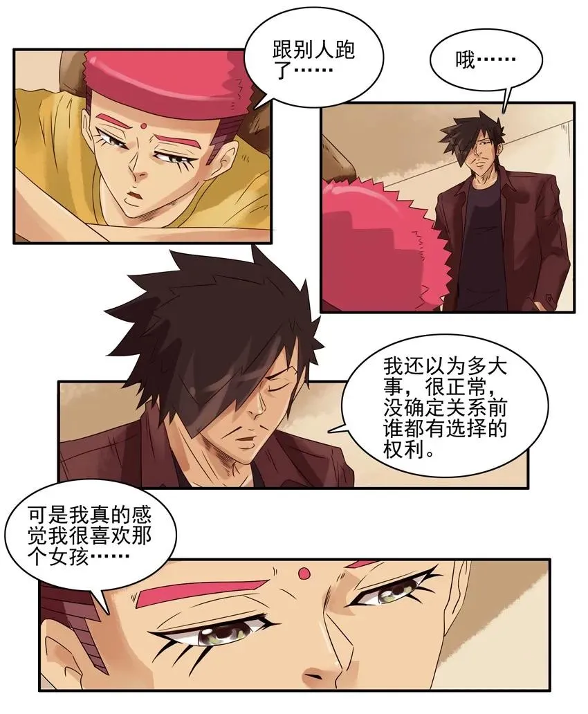 1488 嘱托 第7页