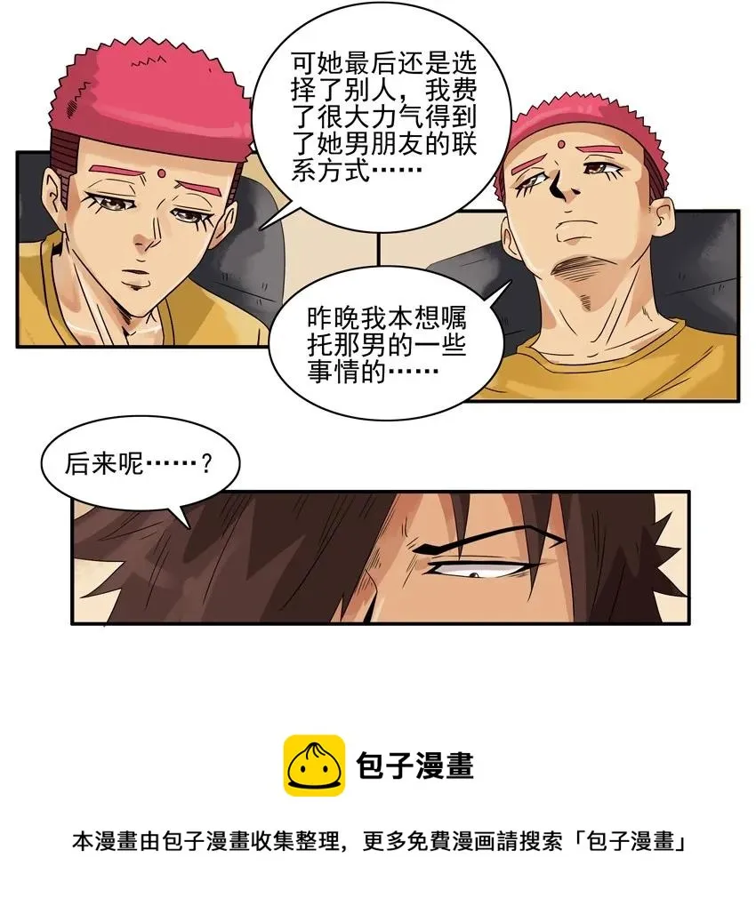 1488 嘱托 第9页