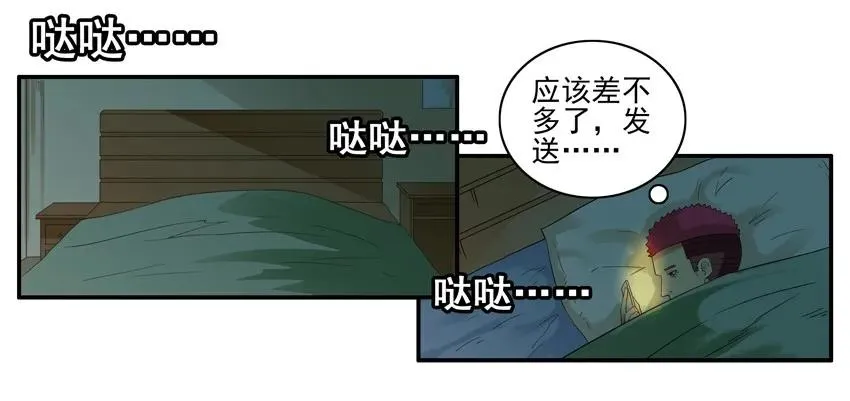 1488 嘱托 第11页