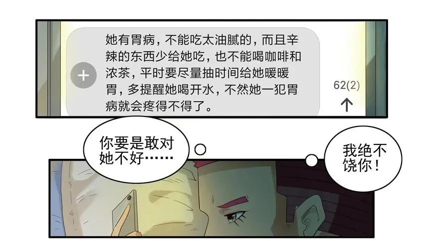 1488 嘱托 第12页
