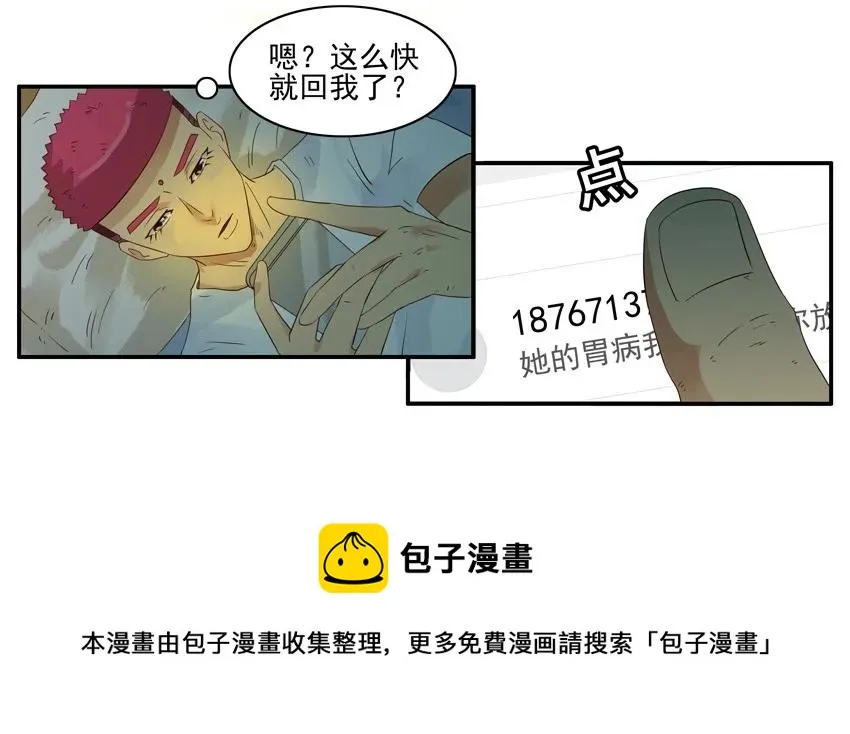 1488 嘱托 第13页