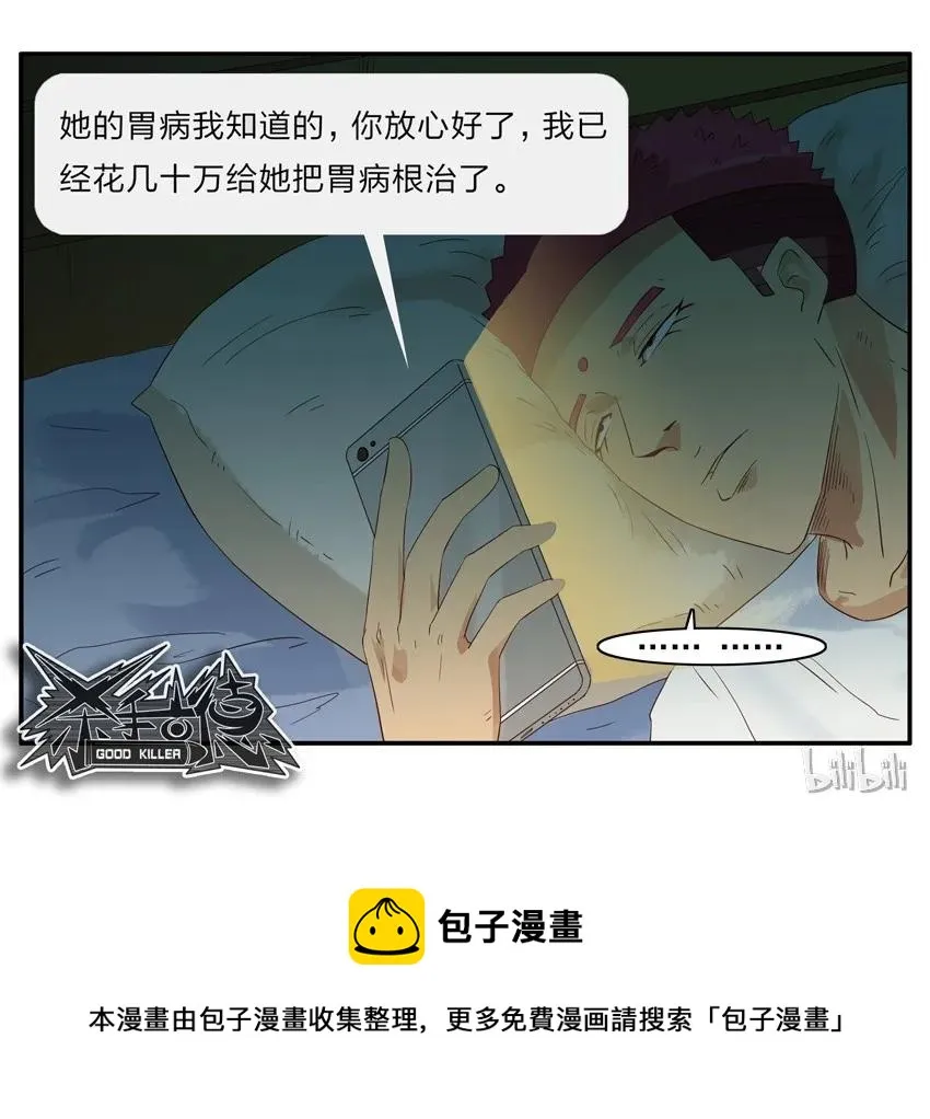 1488 嘱托 第14页