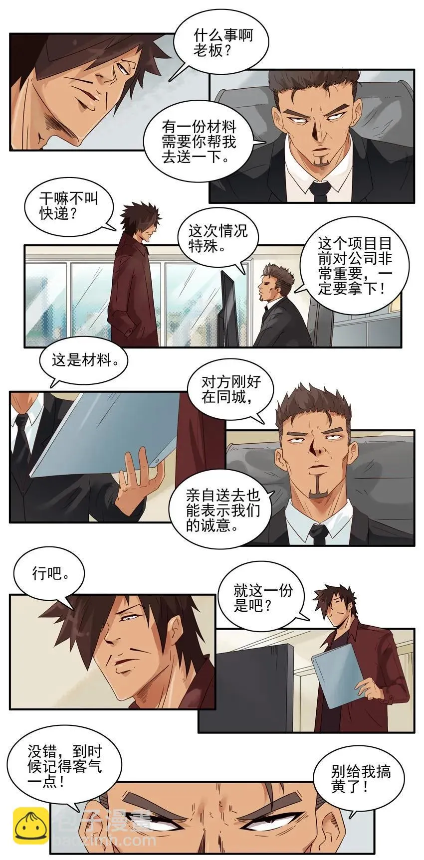 1487 送材料 第4页
