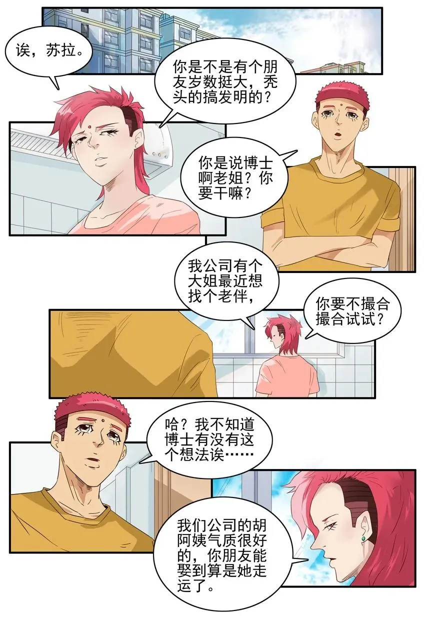 1489 找老伴 第2页