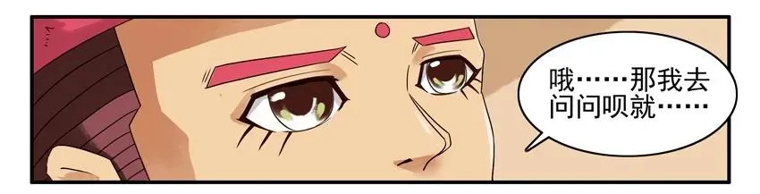 1489 找老伴 第3页