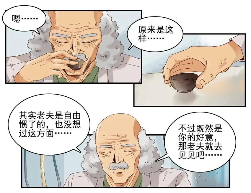 1489 找老伴 第7页