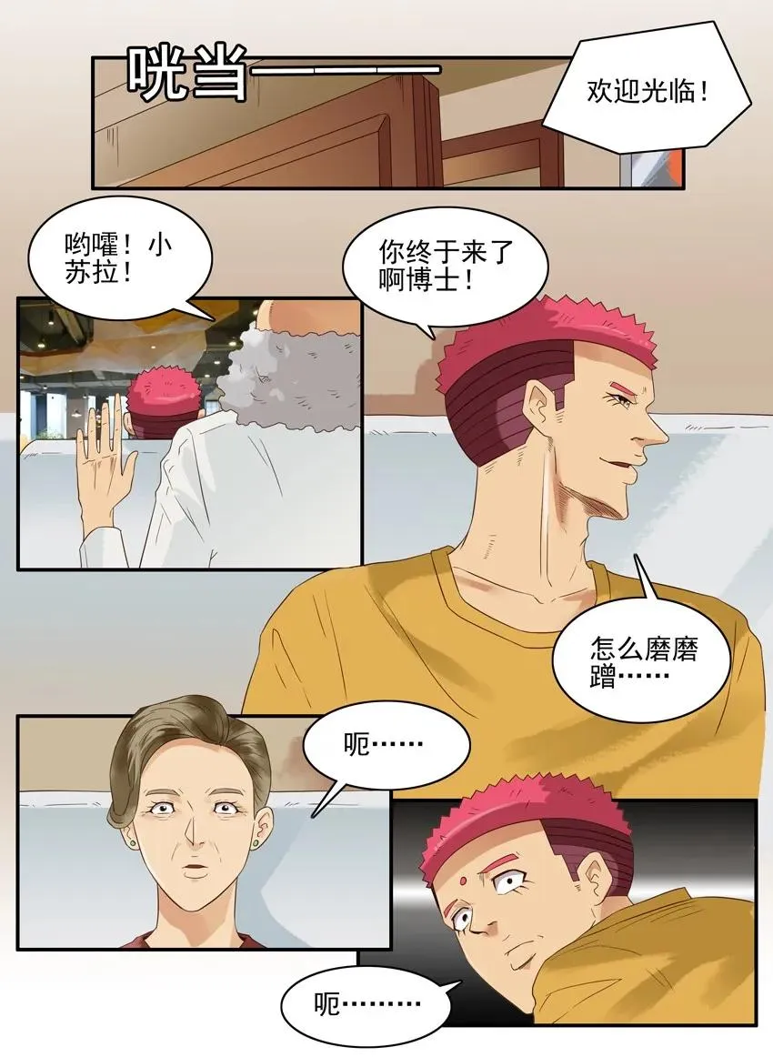 1489 找老伴 第10页
