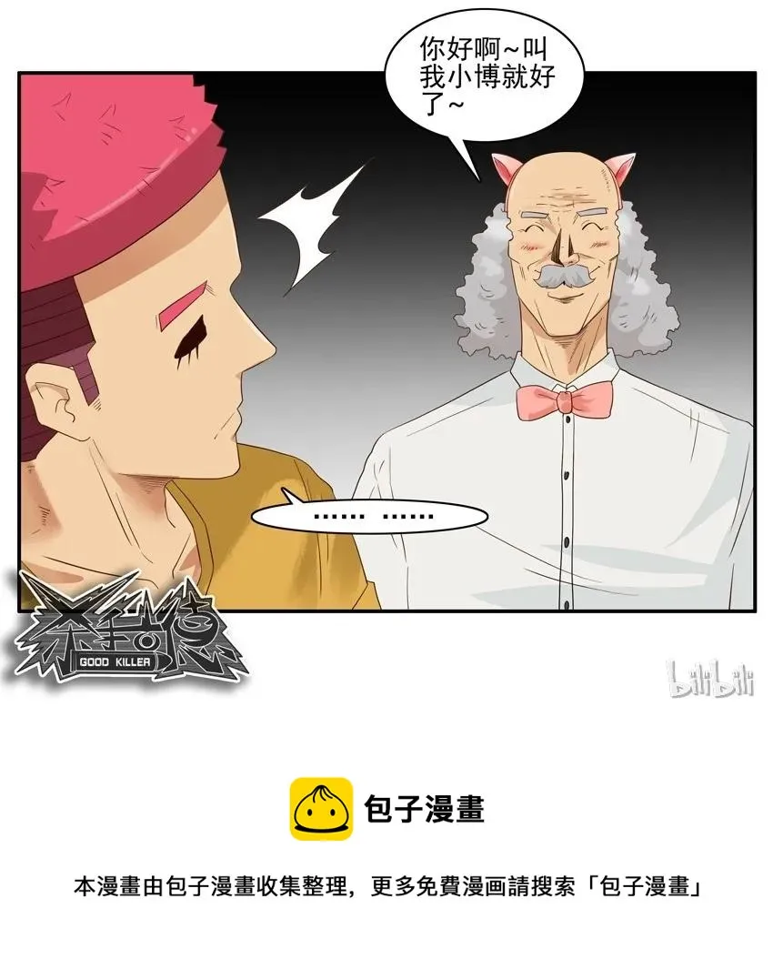 1489 找老伴 第11页