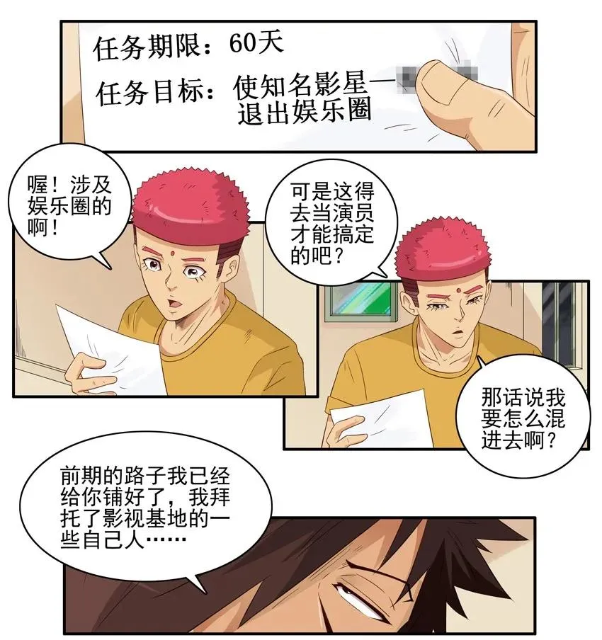 1490 演员 第7页