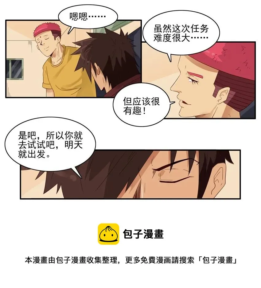 1490 演员 第9页
