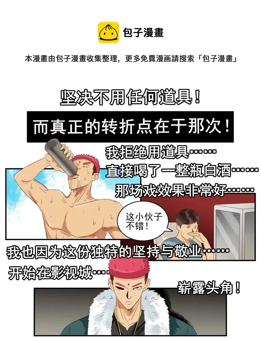 1490 演员 第13页