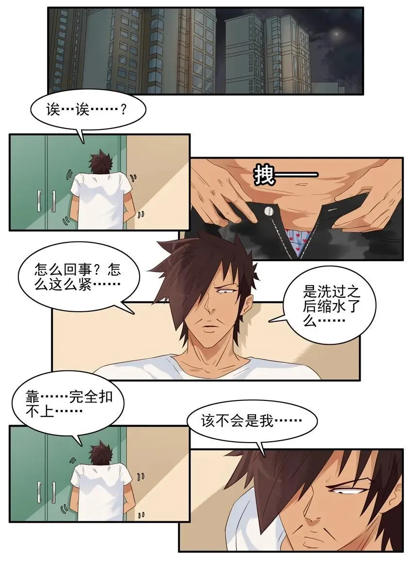 1491 戒晚饭 第2页