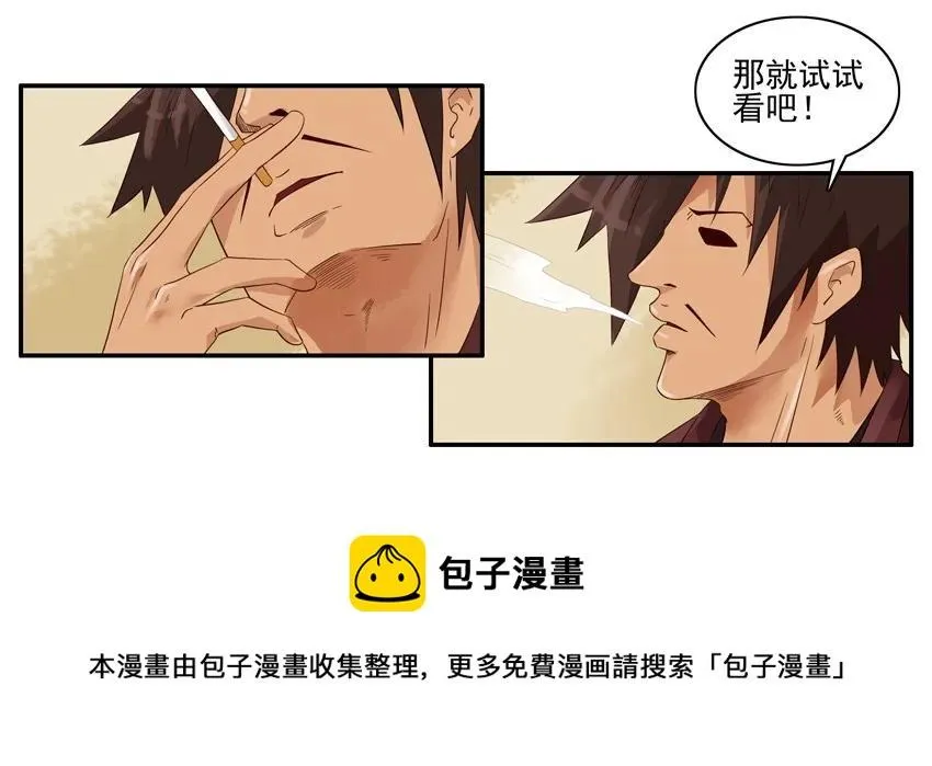 1491 戒晚饭 第9页