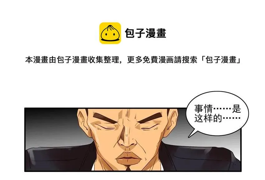 1492 下水道 第5页
