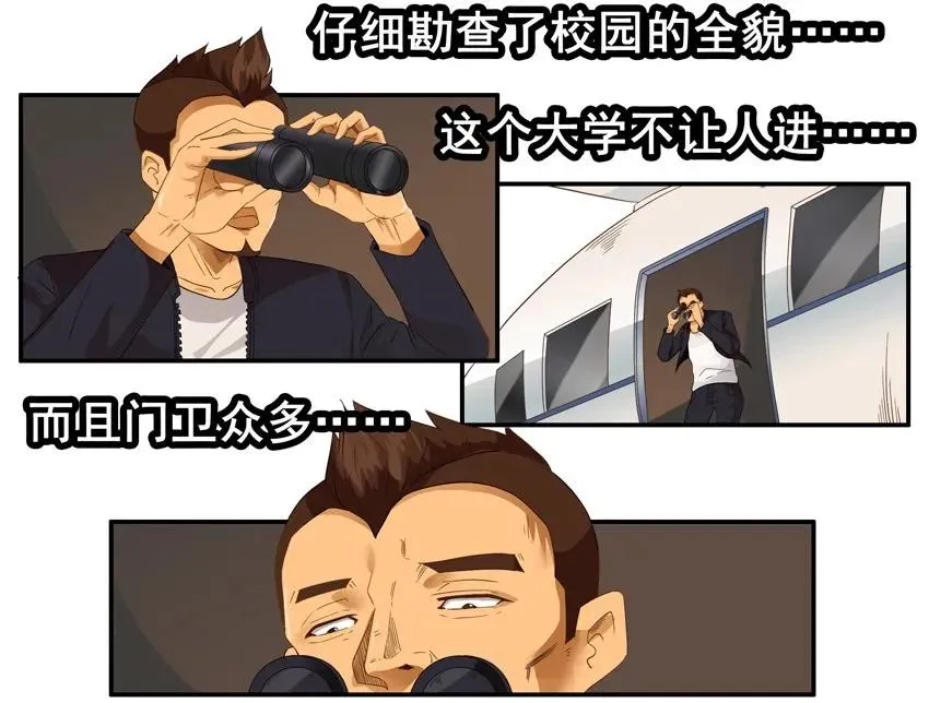 1492 下水道 第7页
