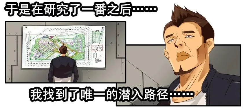 1492 下水道 第8页