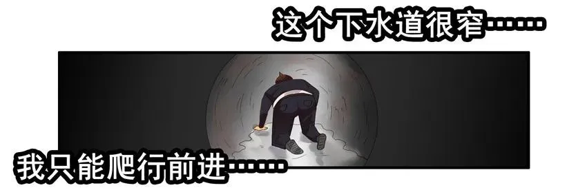 1492 下水道 第10页