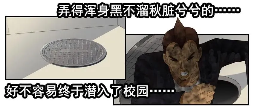 1492 下水道 第11页