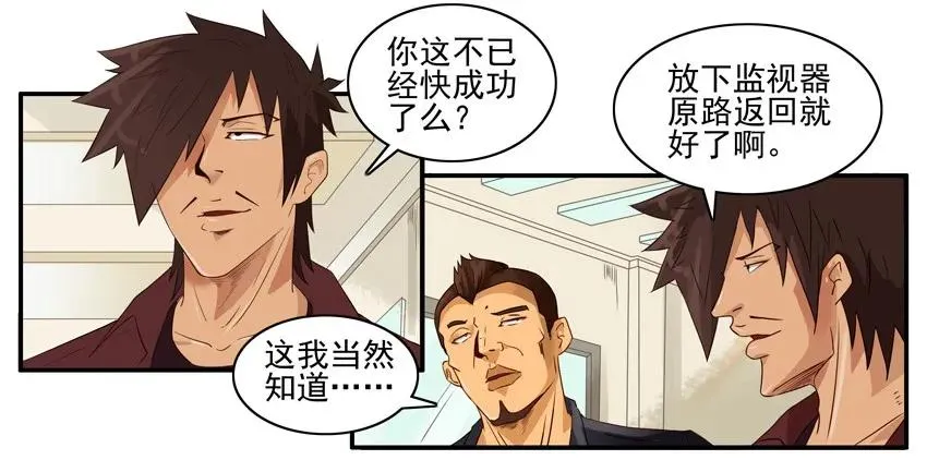 1492 下水道 第12页