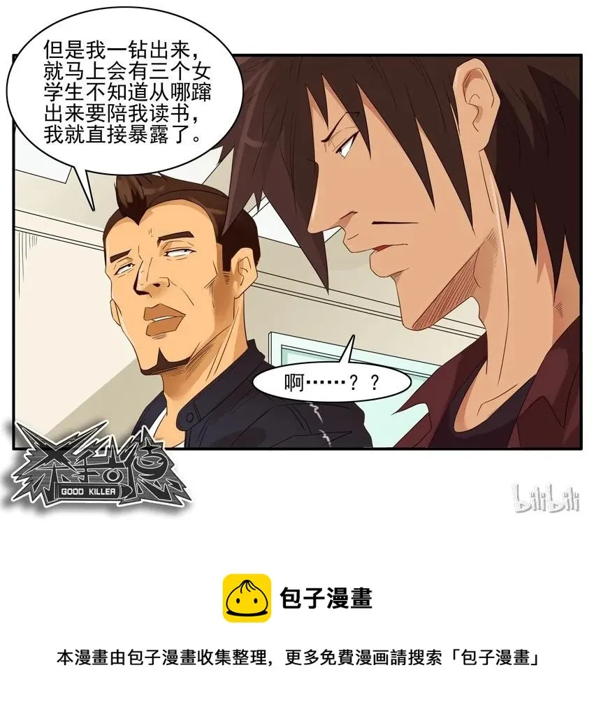 1492 下水道 第13页