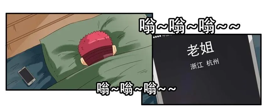 1494 叫醒 第4页