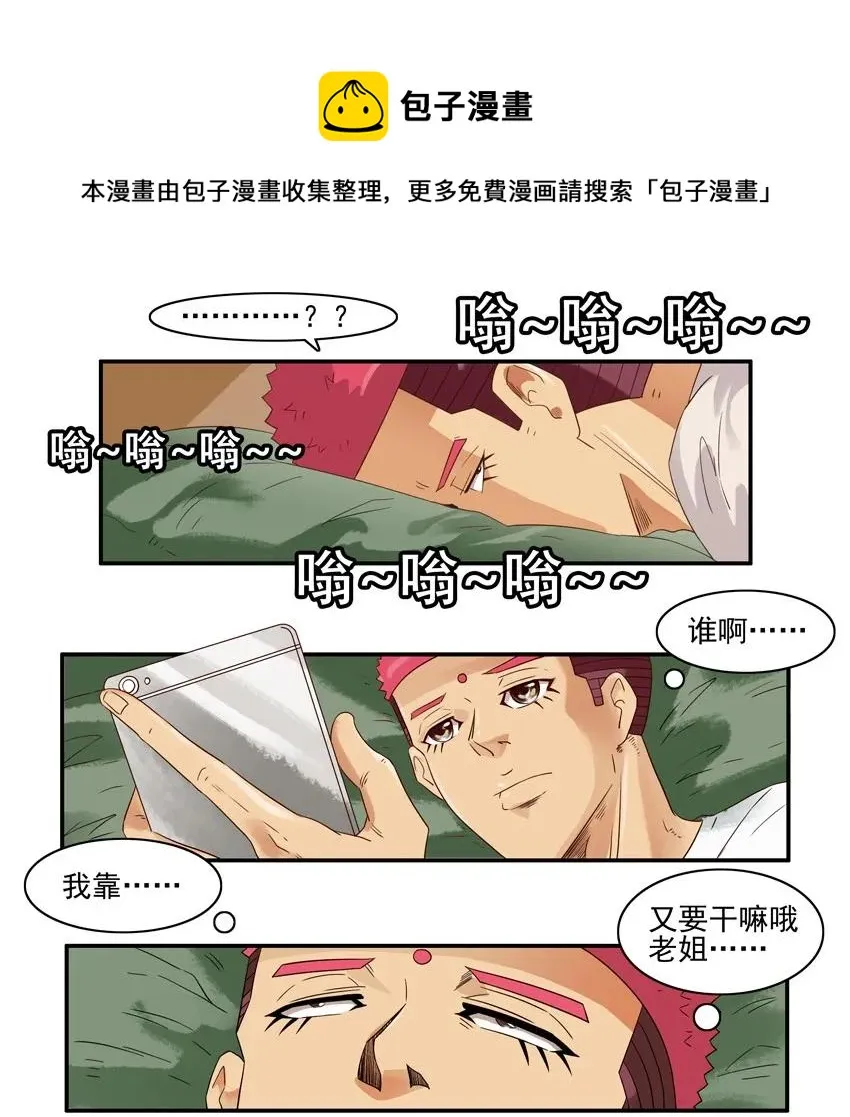 1494 叫醒 第5页