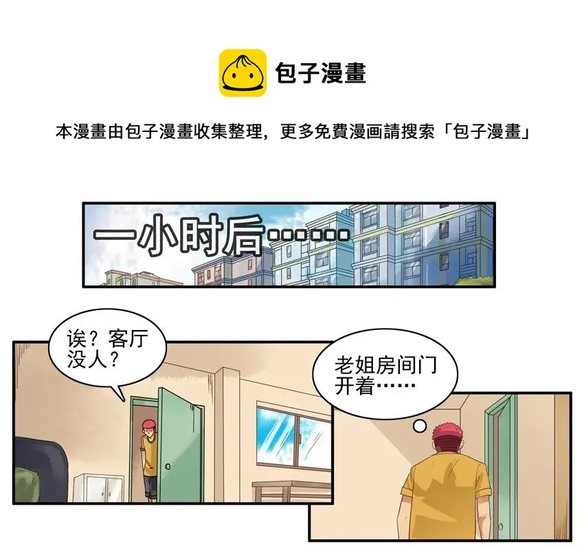 1494 叫醒 第9页