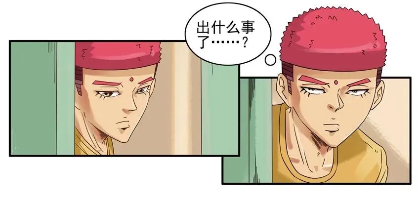 1494 叫醒 第10页
