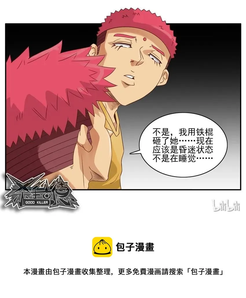 1494 叫醒 第12页