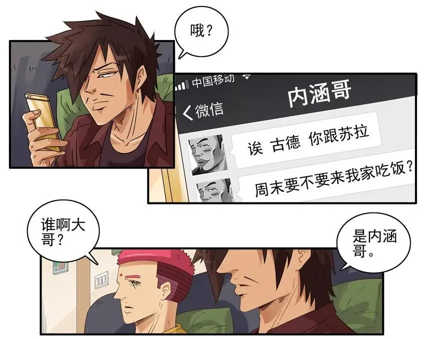 1493 做客 第6页