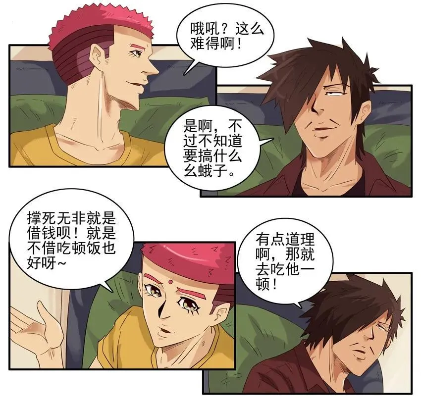 1493 做客 第8页