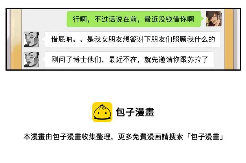 1493 做客 第9页