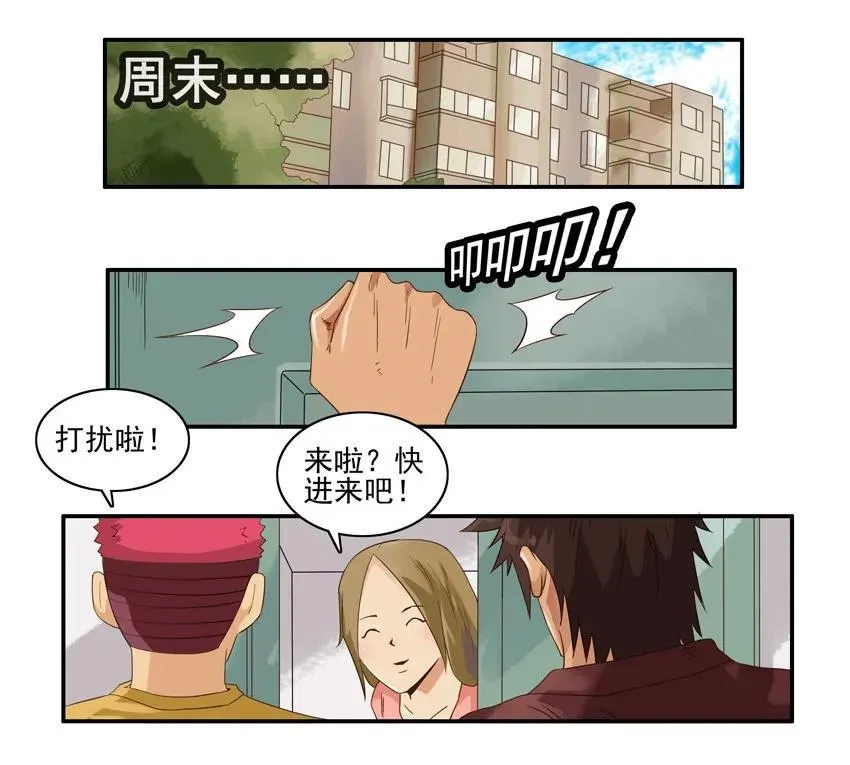 1493 做客 第10页