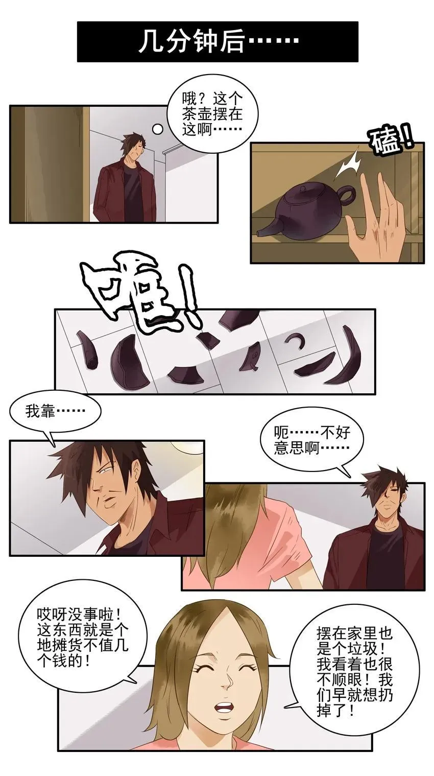 1493 做客 第11页