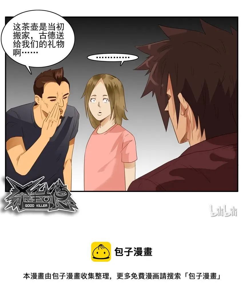 1493 做客 第14页