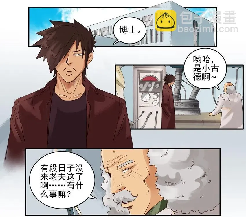 1495 兽人 第2页