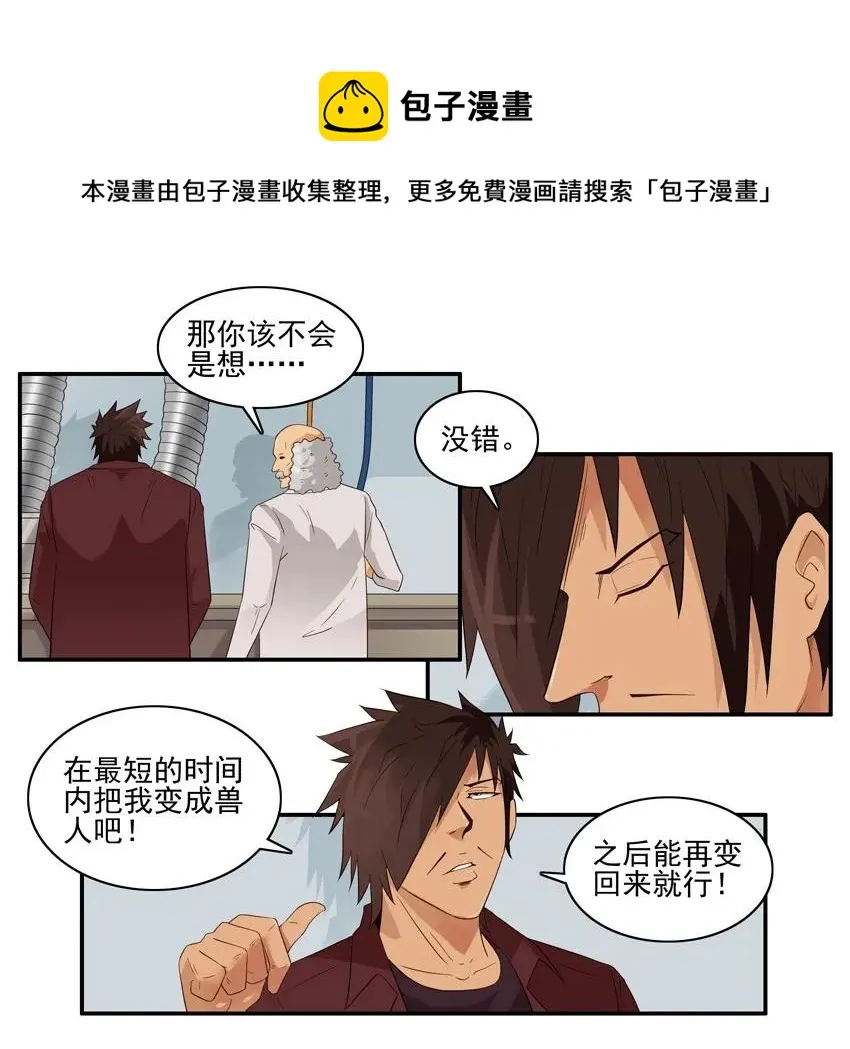 1495 兽人 第5页