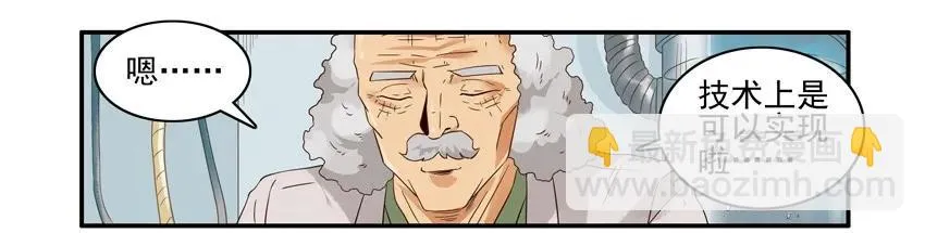 1495 兽人 第6页