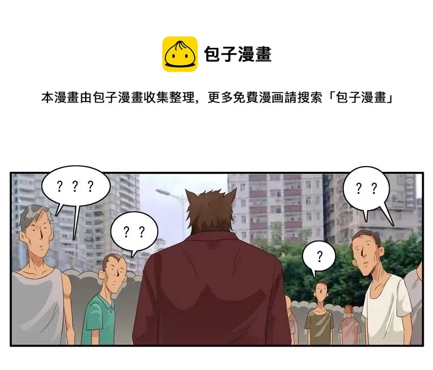 1495 兽人 第13页