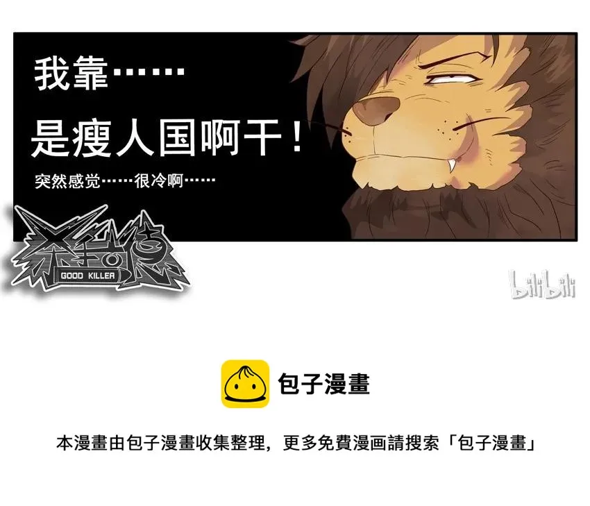 1495 兽人 第14页