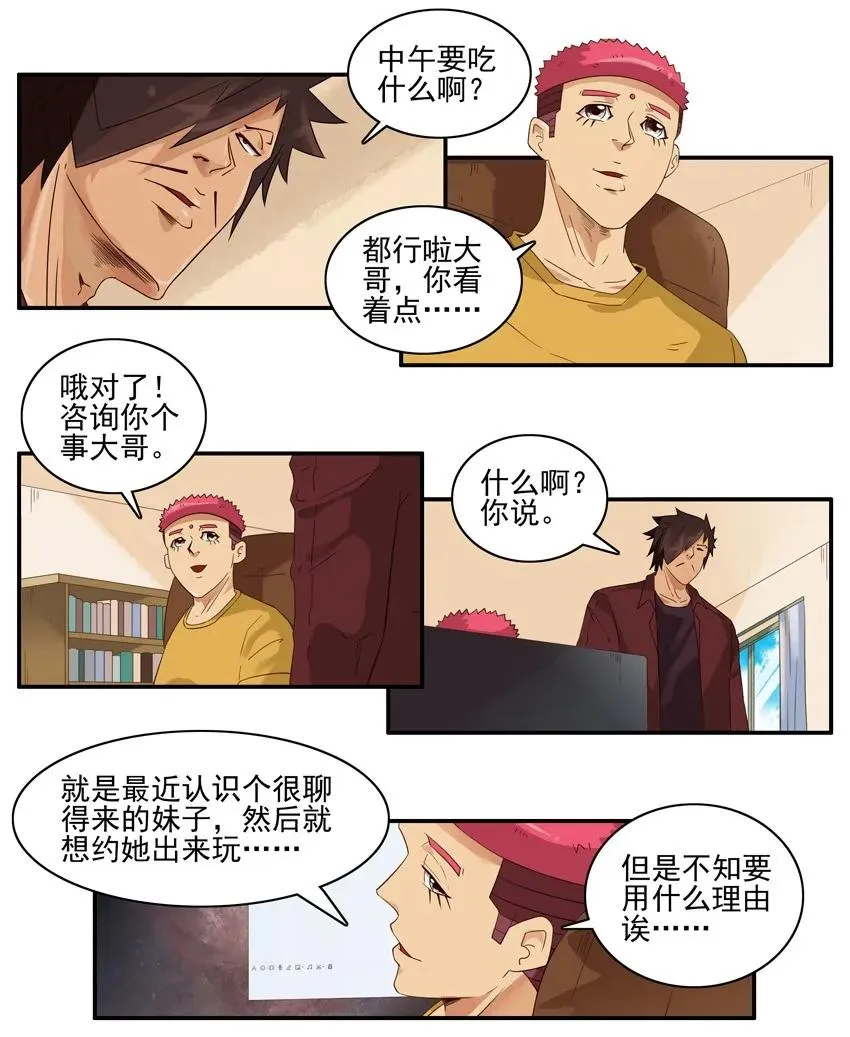 1496 教游泳 第3页