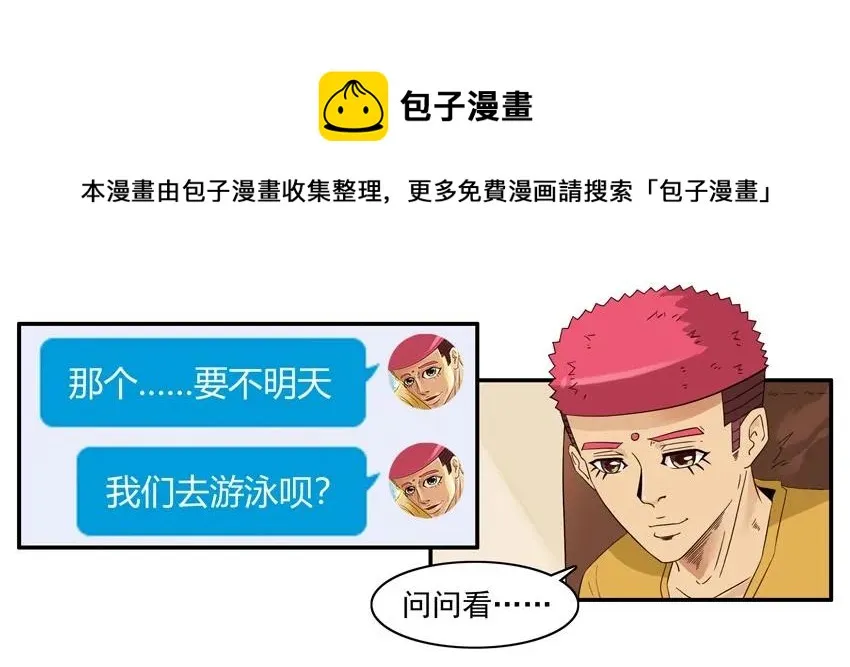 1496 教游泳 第5页