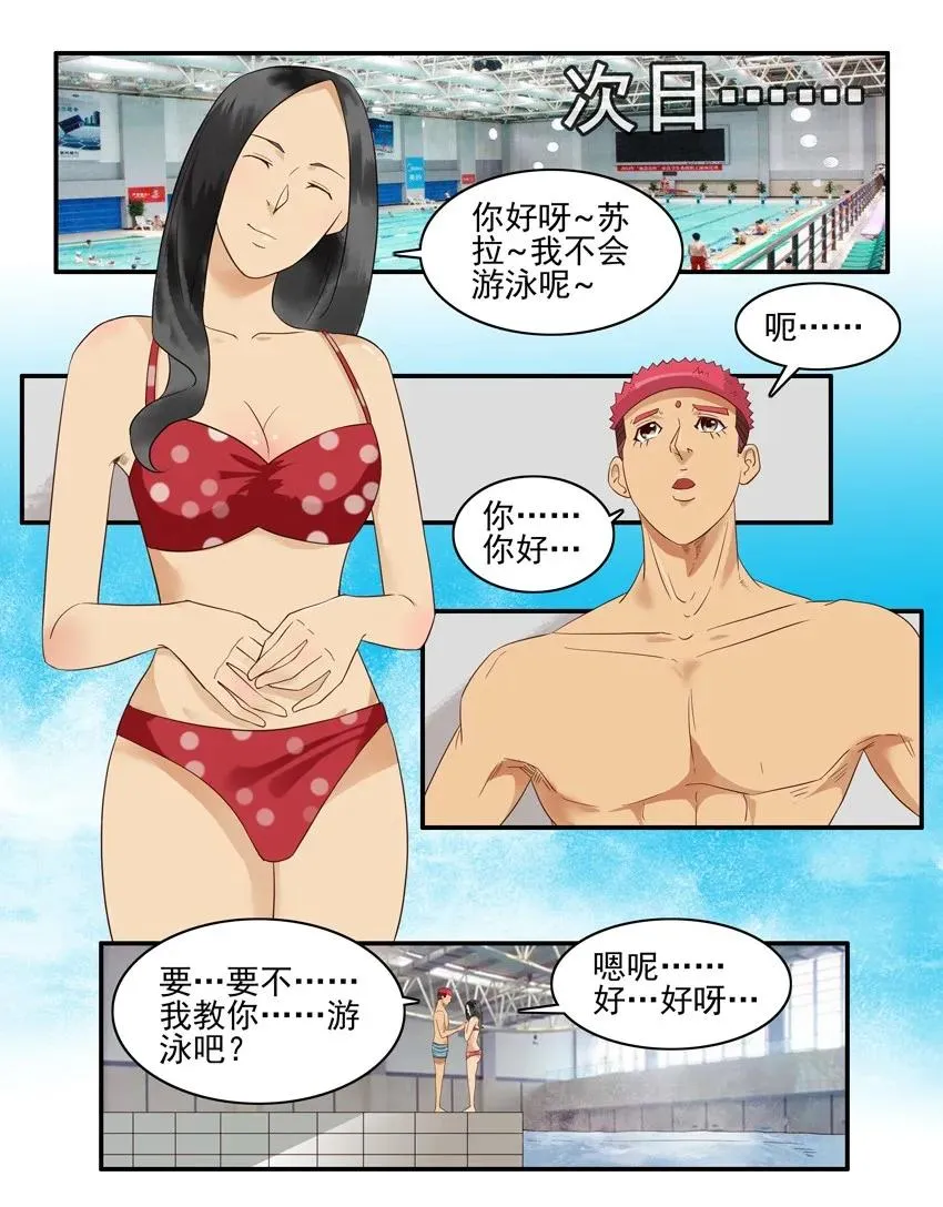 1496 教游泳 第8页
