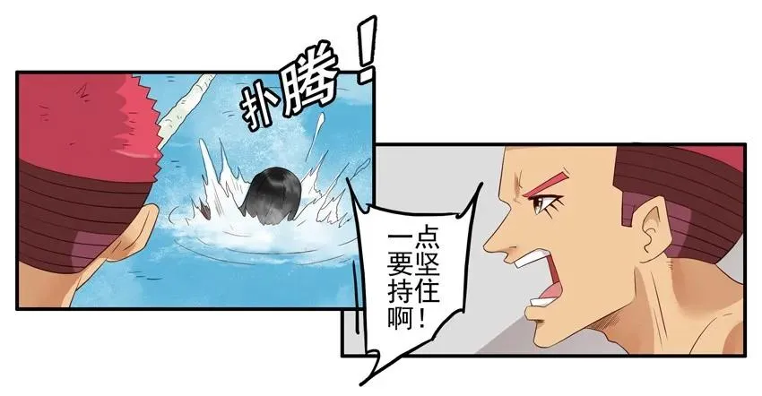 1496 教游泳 第10页