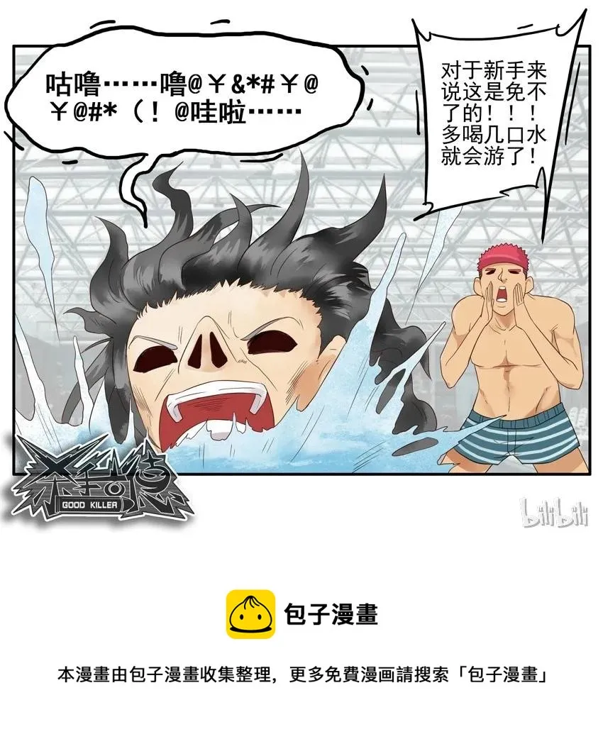 1496 教游泳 第11页