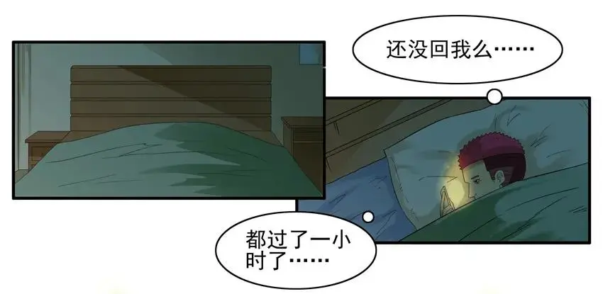1497 缘分丸 第3页