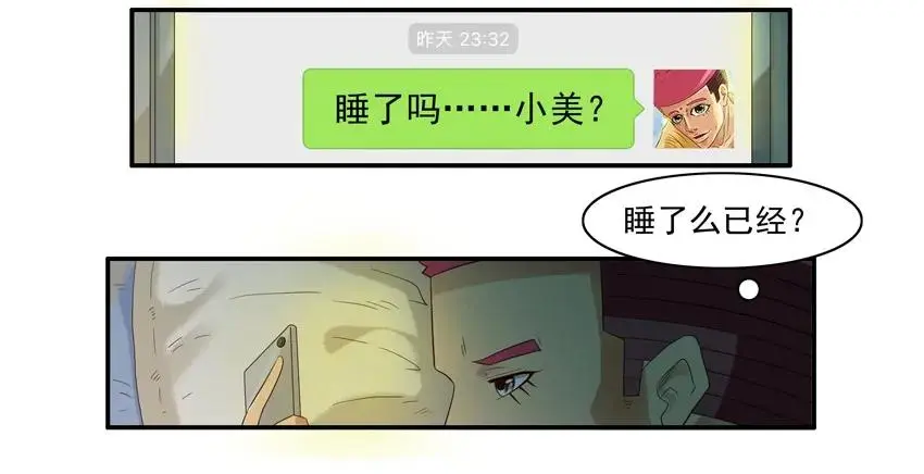 1497 缘分丸 第4页