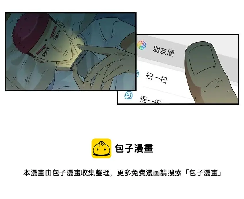 1497 缘分丸 第5页