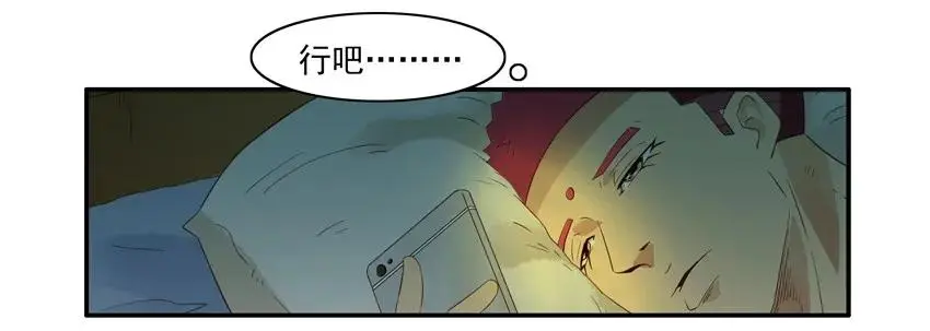 1497 缘分丸 第7页